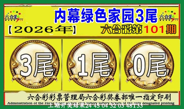 101期绿色家园三尾[图]