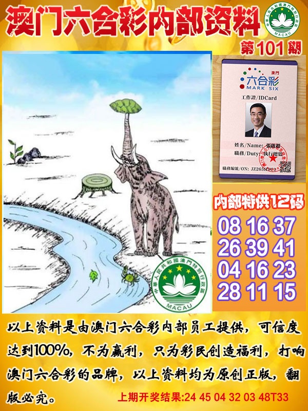 101期六合内部资料[图]