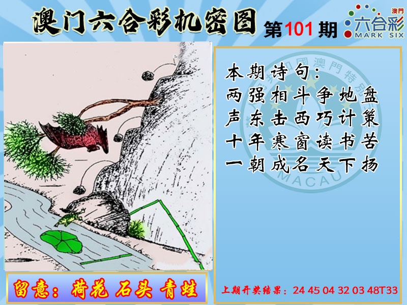 101期机密图[图]