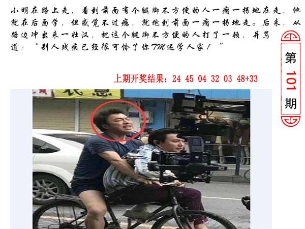 101期澳门生活幽默[图]