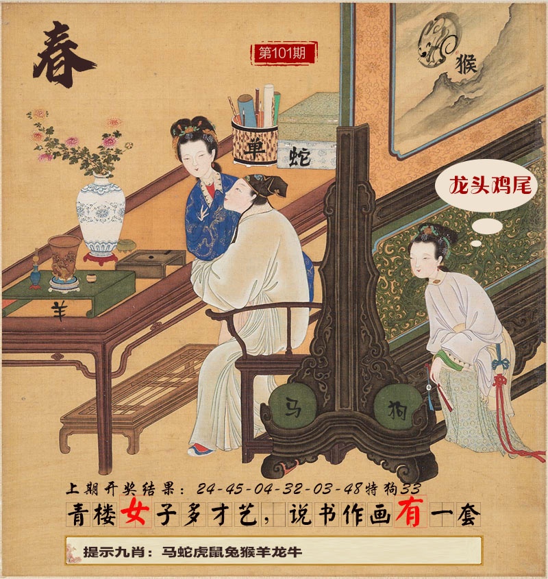 101期春宫图[图]